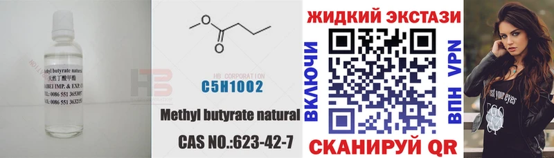 БУТИРАТ 1.4BDO  Купить закладки  Иннополис 