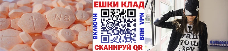 ЭКСТАЗИ 99%  Купить  Иннополис 