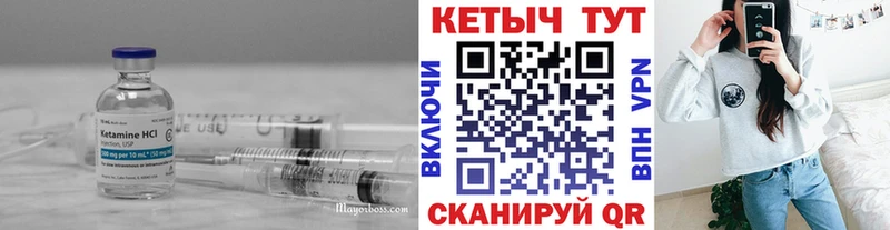 КЕТАМИН VHQ  Купить закладки  Иннополис 