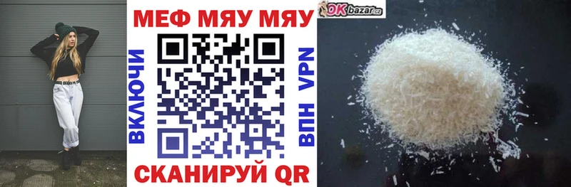 Купить  Иннополис  Мефедрон кристаллы 