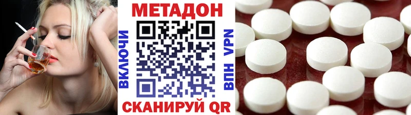 МЕТАДОН мёд Купить закладки Иннополис