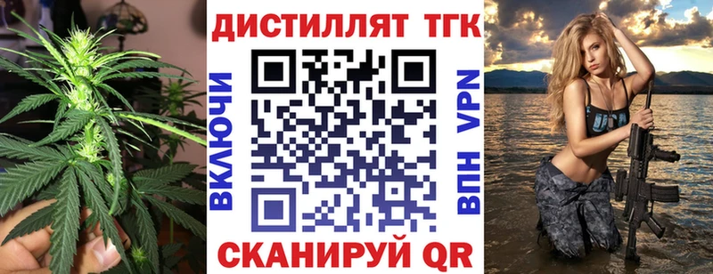 Купить закладки  Иннополис  ТГК вейп 